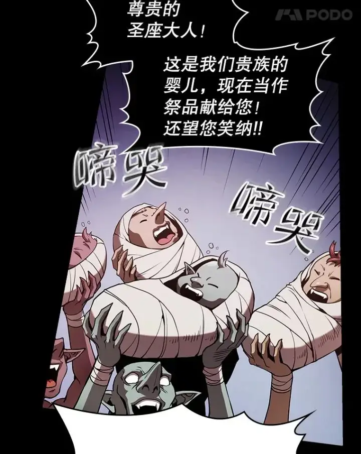 漫画《从地狱归来的圣座》36.报恩第48张图