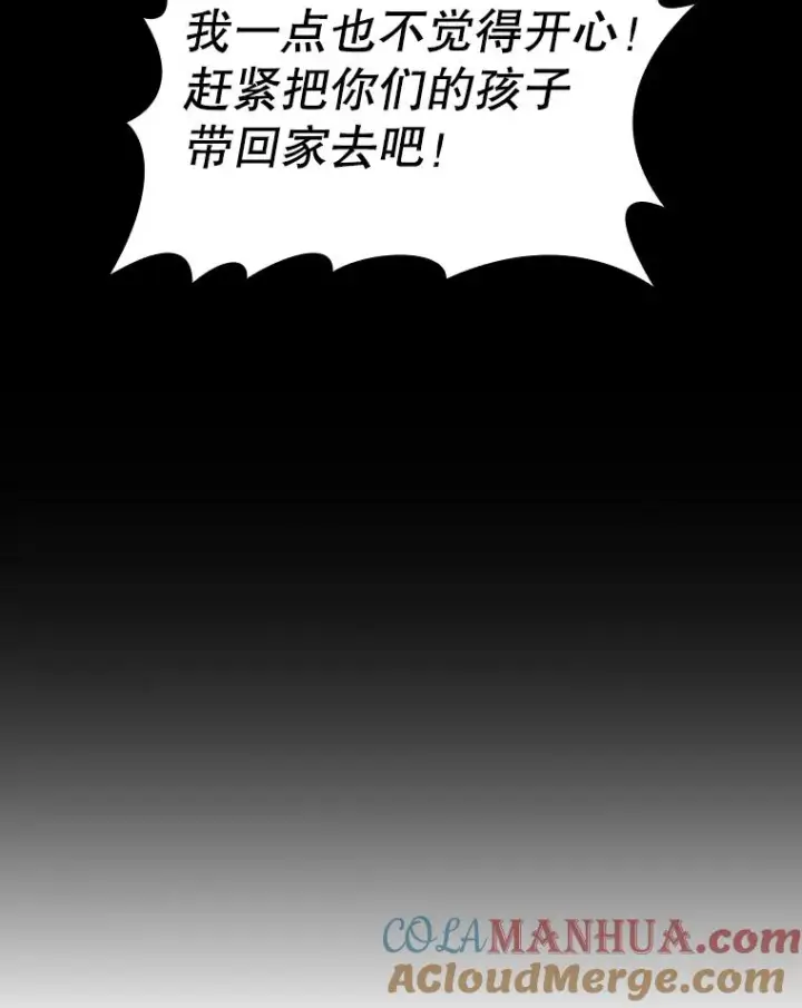 漫画《从地狱归来的圣座》36.报恩第49张图