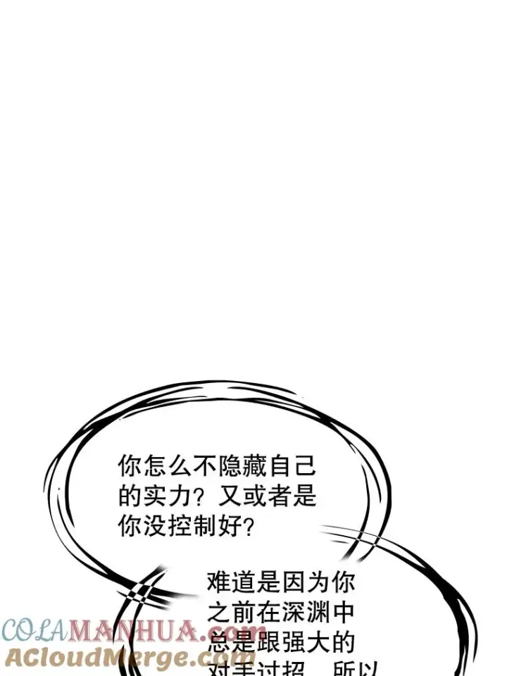 漫画《从地狱归来的圣座》36.报恩第5张图