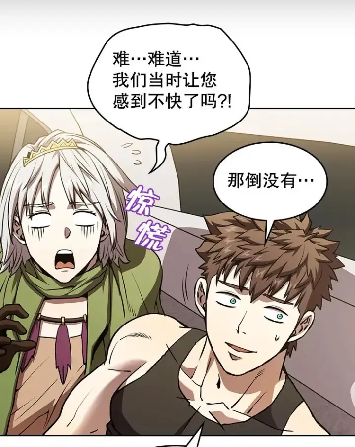 漫画《从地狱归来的圣座》36.报恩第50张图