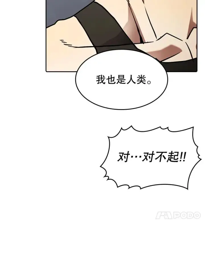 漫画《从地狱归来的圣座》36.报恩第54张图