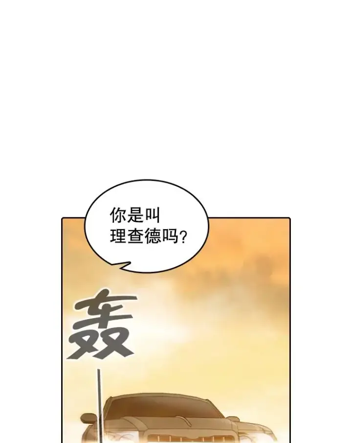 漫画《从地狱归来的圣座》36.报恩第55张图