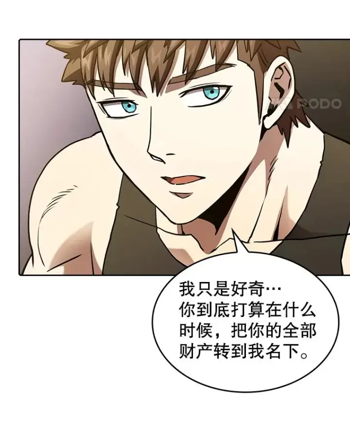 漫画《从地狱归来的圣座》36.报恩第58张图