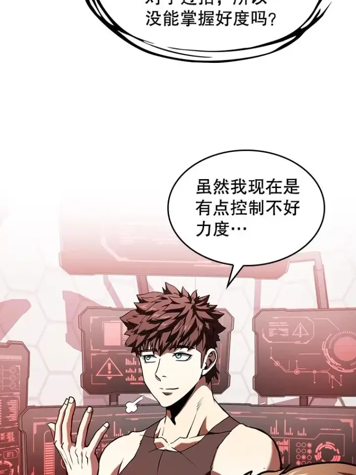 漫画《从地狱归来的圣座》36.报恩第6张图