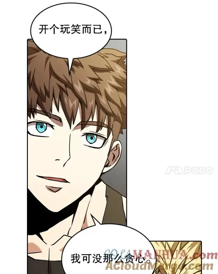漫画《从地狱归来的圣座》36.报恩第61张图