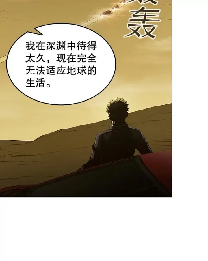 漫画《从地狱归来的圣座》36.报恩第64张图