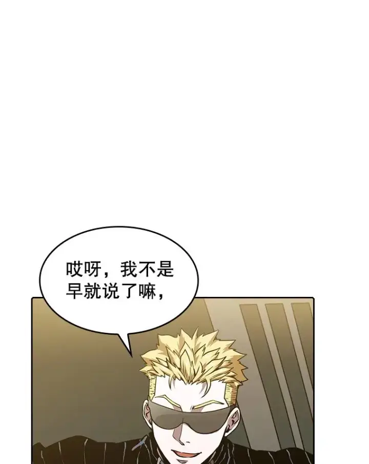 漫画《从地狱归来的圣座》36.报恩第66张图