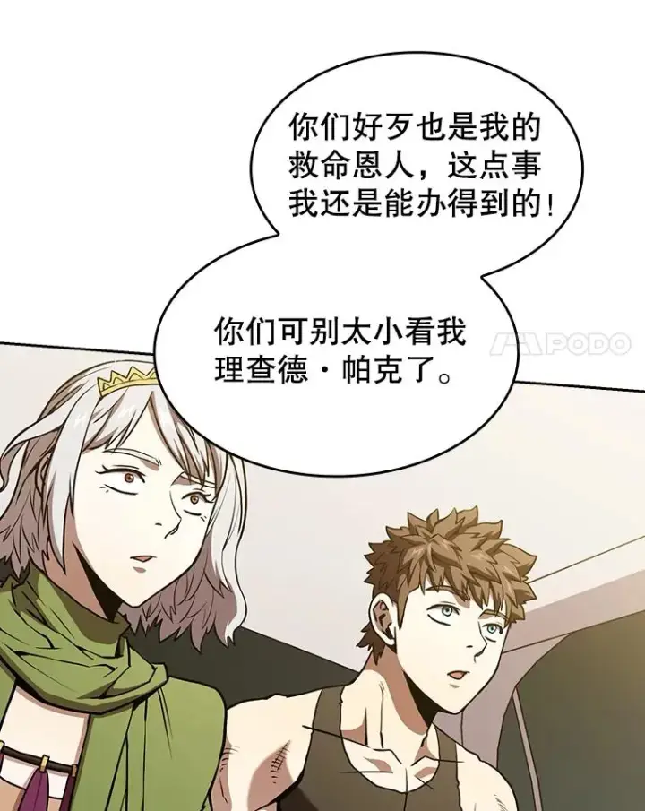 漫画《从地狱归来的圣座》36.报恩第68张图