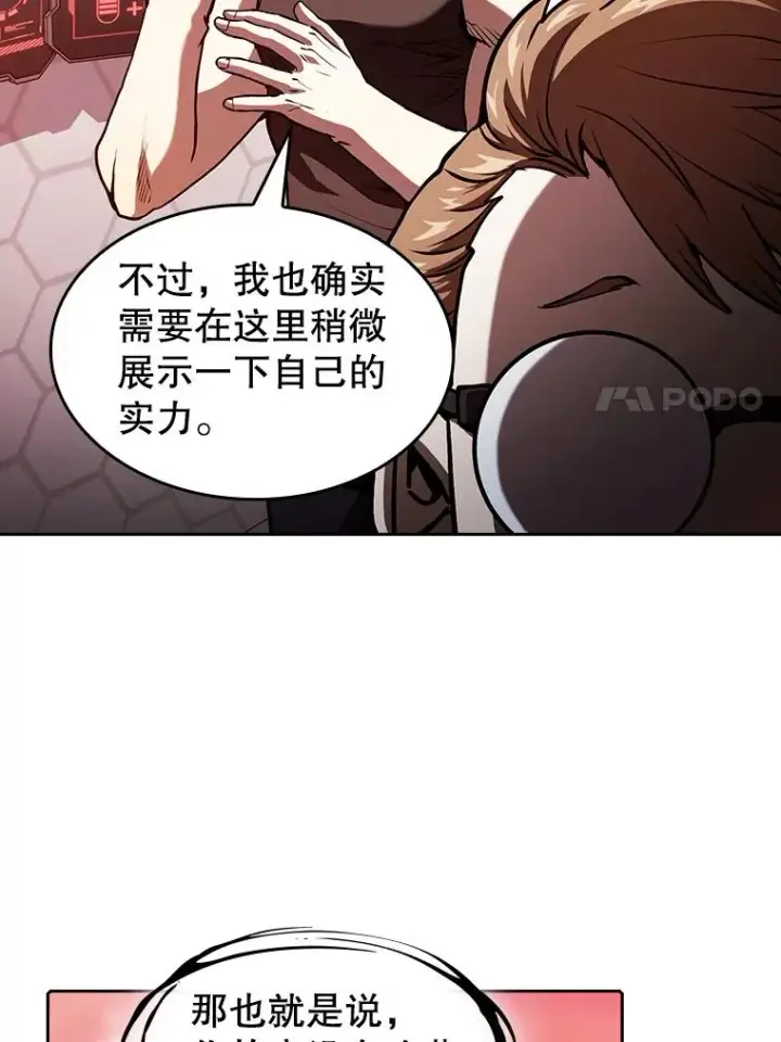 漫画《从地狱归来的圣座》36.报恩第7张图