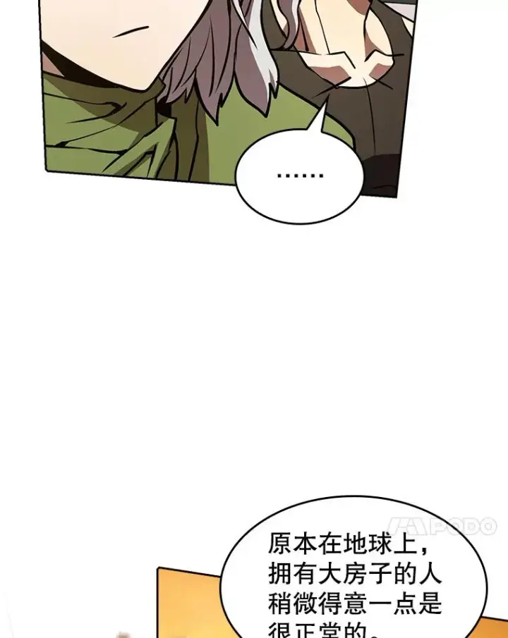 漫画《从地狱归来的圣座》36.报恩第71张图