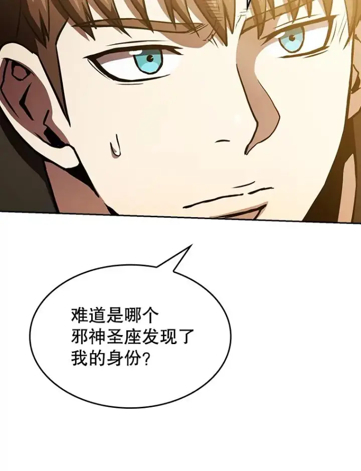 漫画《从地狱归来的圣座》36.报恩第79张图