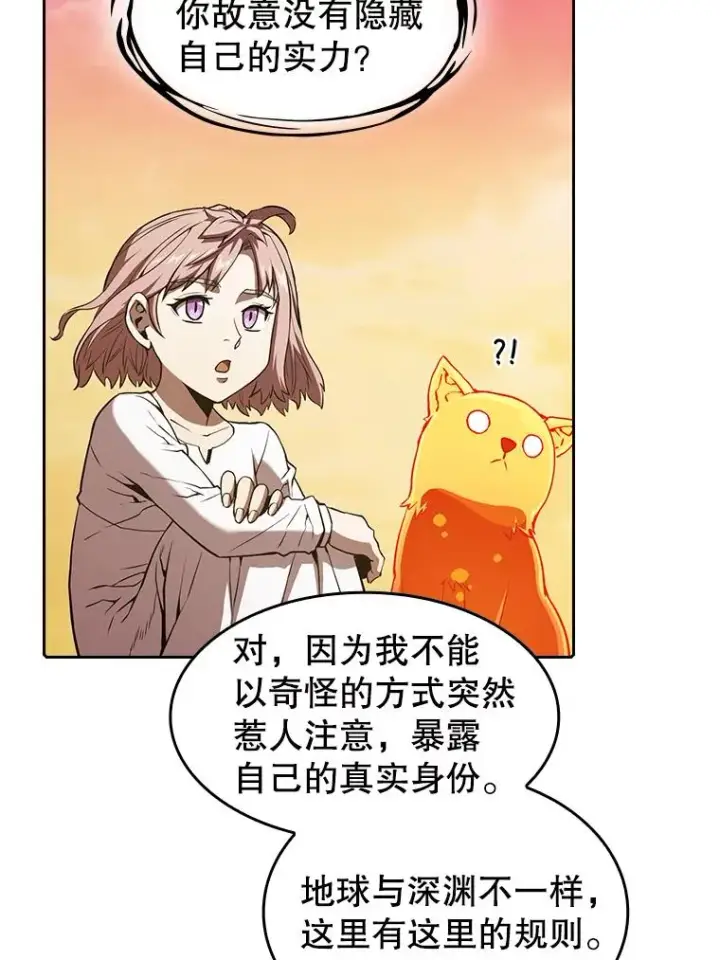 漫画《从地狱归来的圣座》36.报恩第8张图