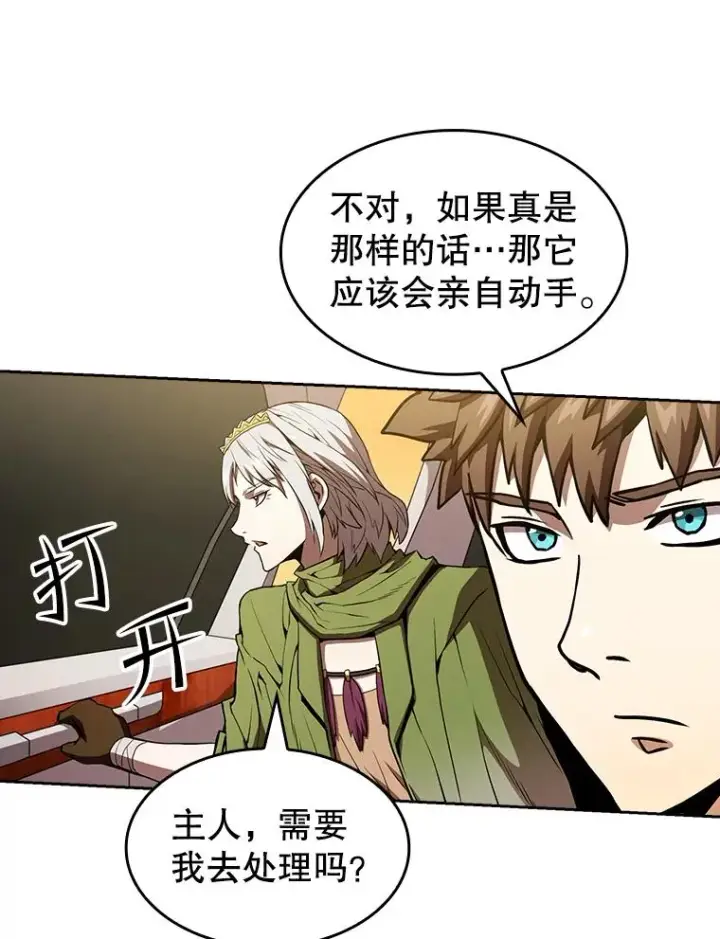 漫画《从地狱归来的圣座》36.报恩第80张图