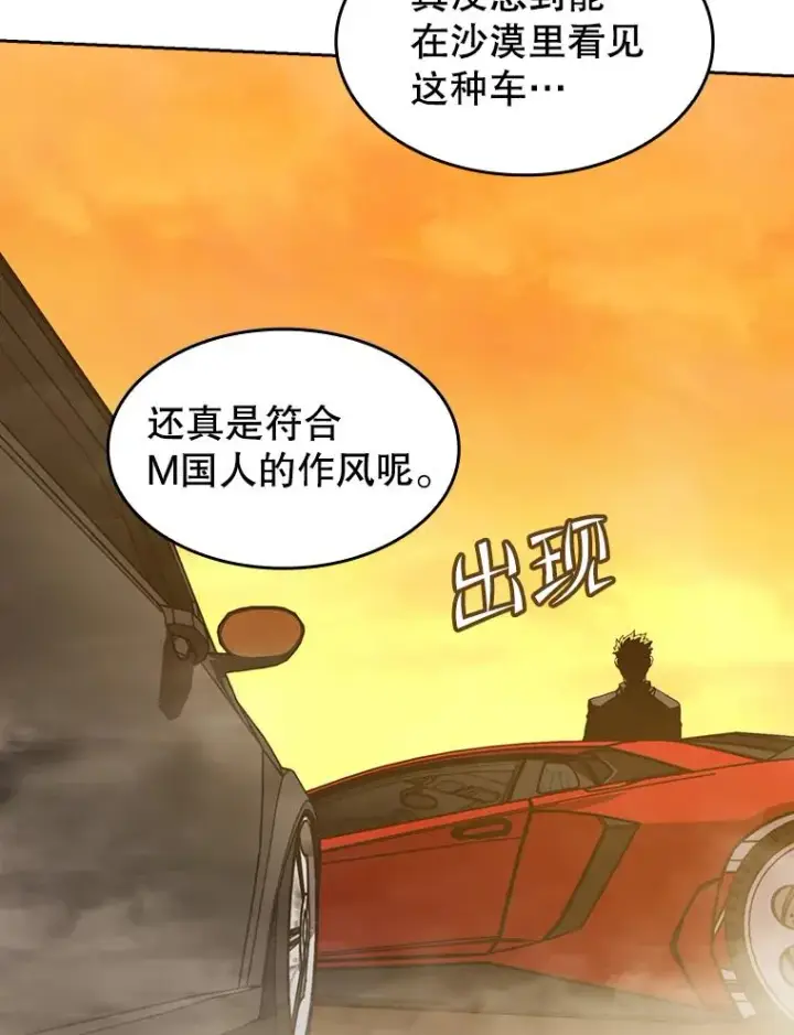 漫画《从地狱归来的圣座》36.报恩第84张图