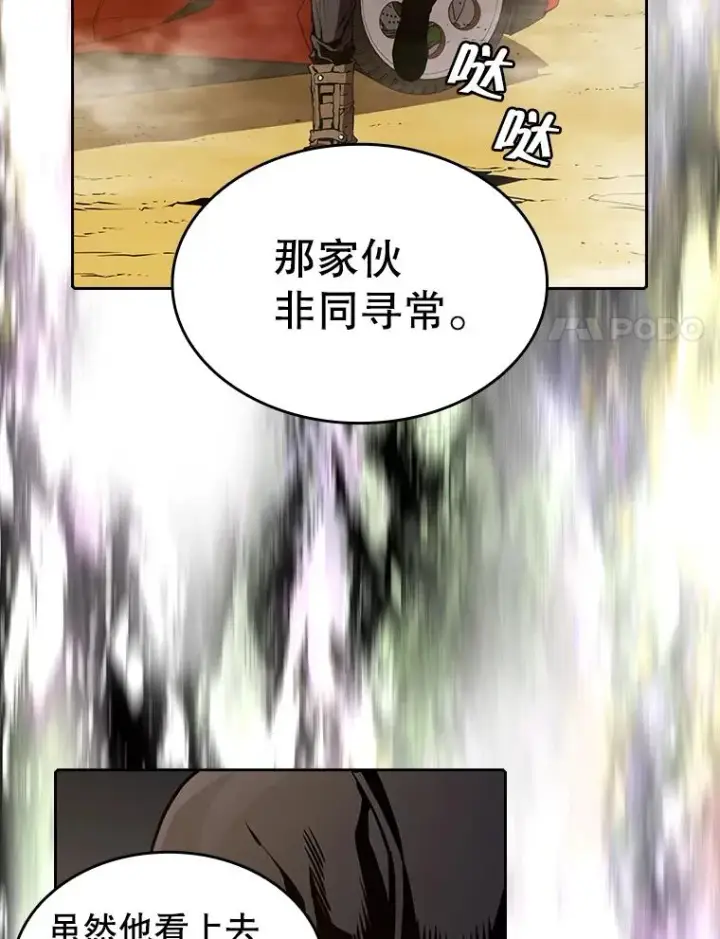 漫画《从地狱归来的圣座》36.报恩第88张图