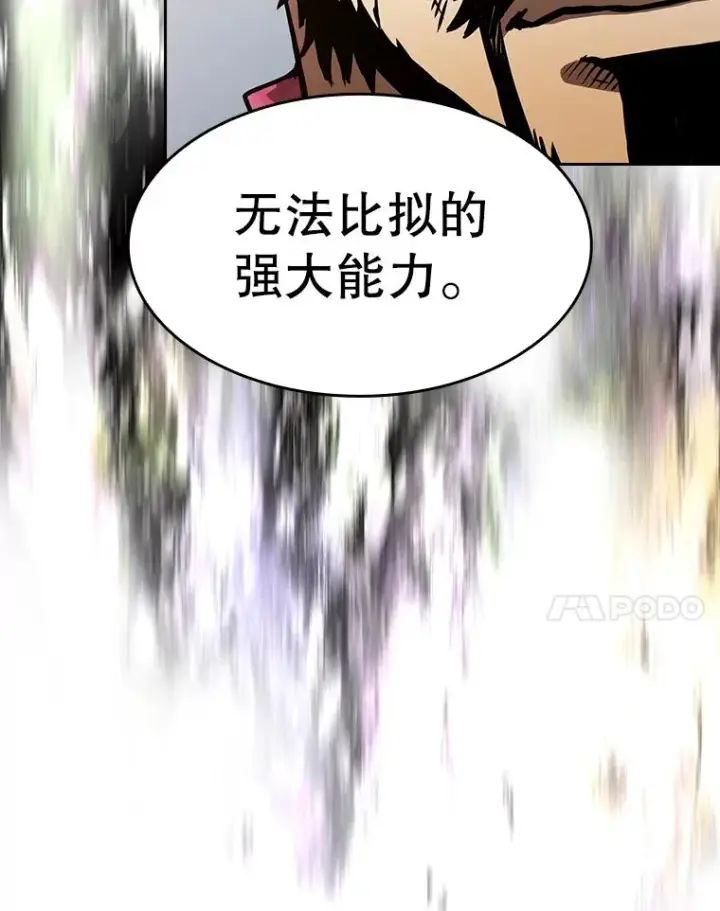 漫画《从地狱归来的圣座》36.报恩第91张图