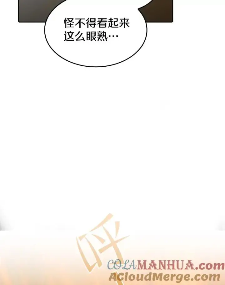 漫画《从地狱归来的圣座》36.报恩第93张图