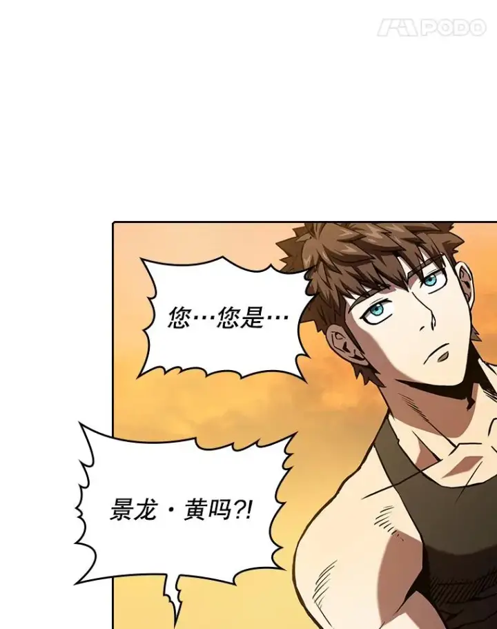 漫画《从地狱归来的圣座》36.报恩第95张图