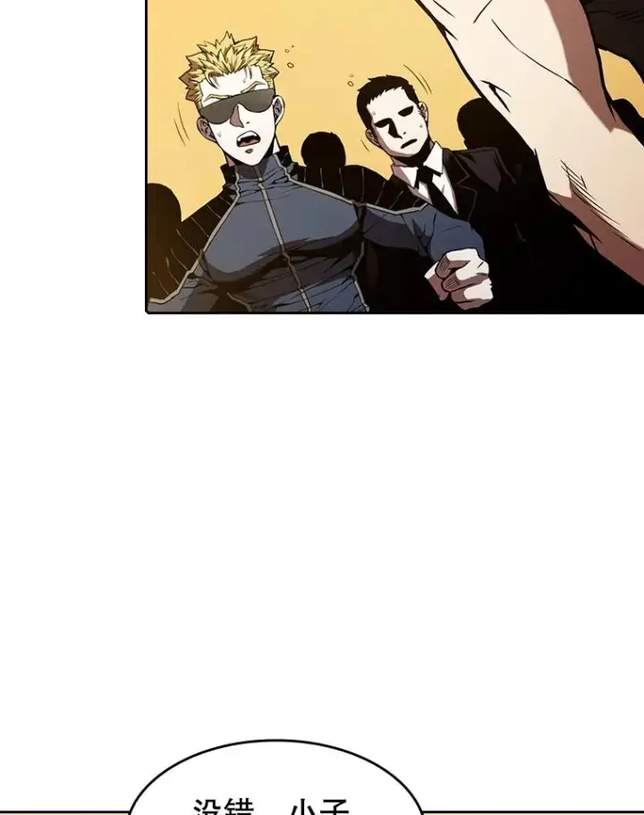 漫画《从地狱归来的圣座》36.报恩第96张图