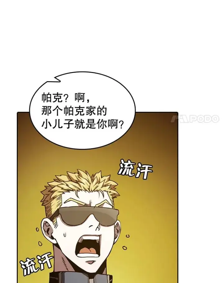 漫画《从地狱归来的圣座》36.报恩第98张图