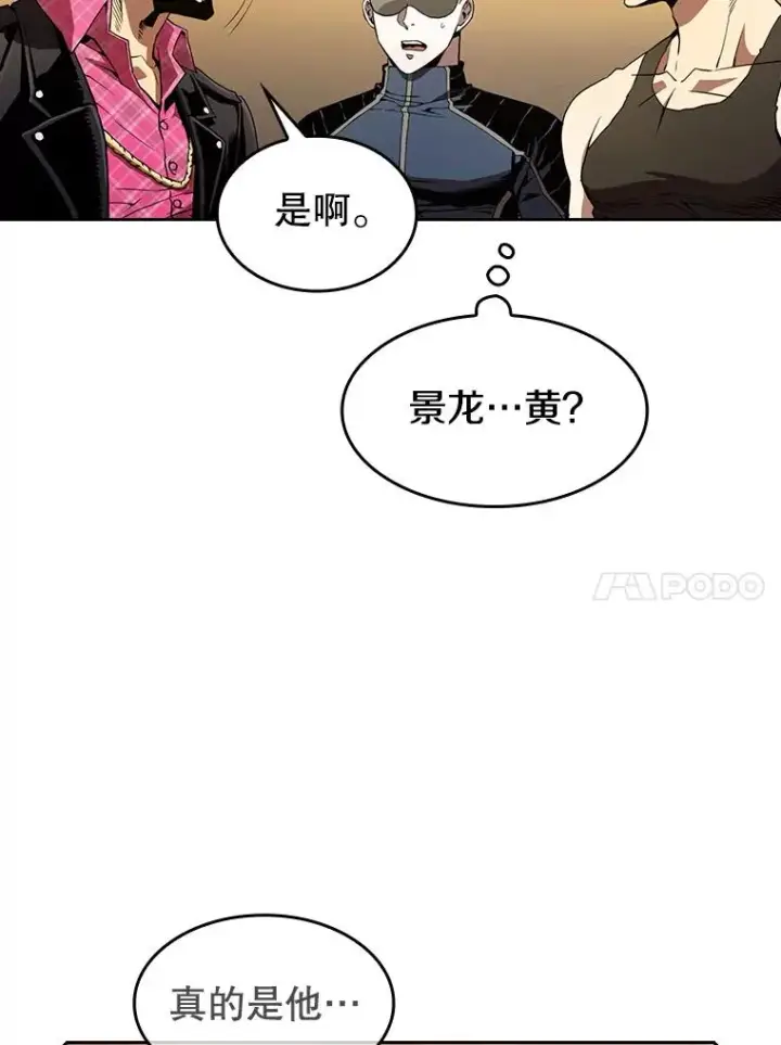 漫画《从地狱归来的圣座》37.故友重逢（1）第10张图