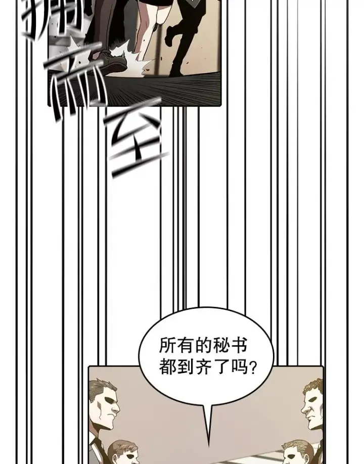 漫画《从地狱归来的圣座》37.故友重逢（1）第100张图