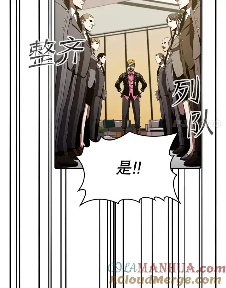漫画《从地狱归来的圣座》37.故友重逢（1）第101张图
