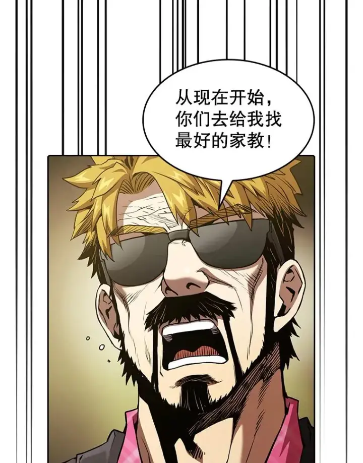 漫画《从地狱归来的圣座》37.故友重逢（1）第102张图