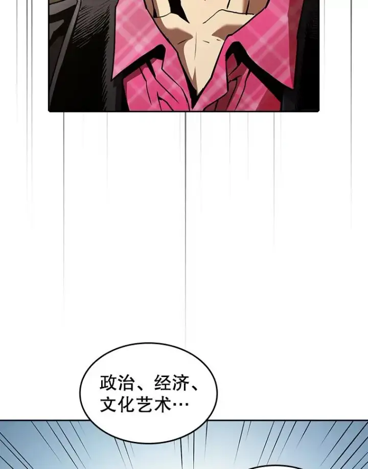 漫画《从地狱归来的圣座》37.故友重逢（1）第103张图