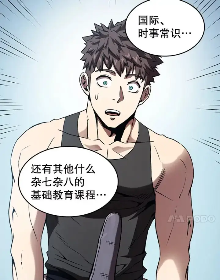 漫画《从地狱归来的圣座》37.故友重逢（1）第104张图