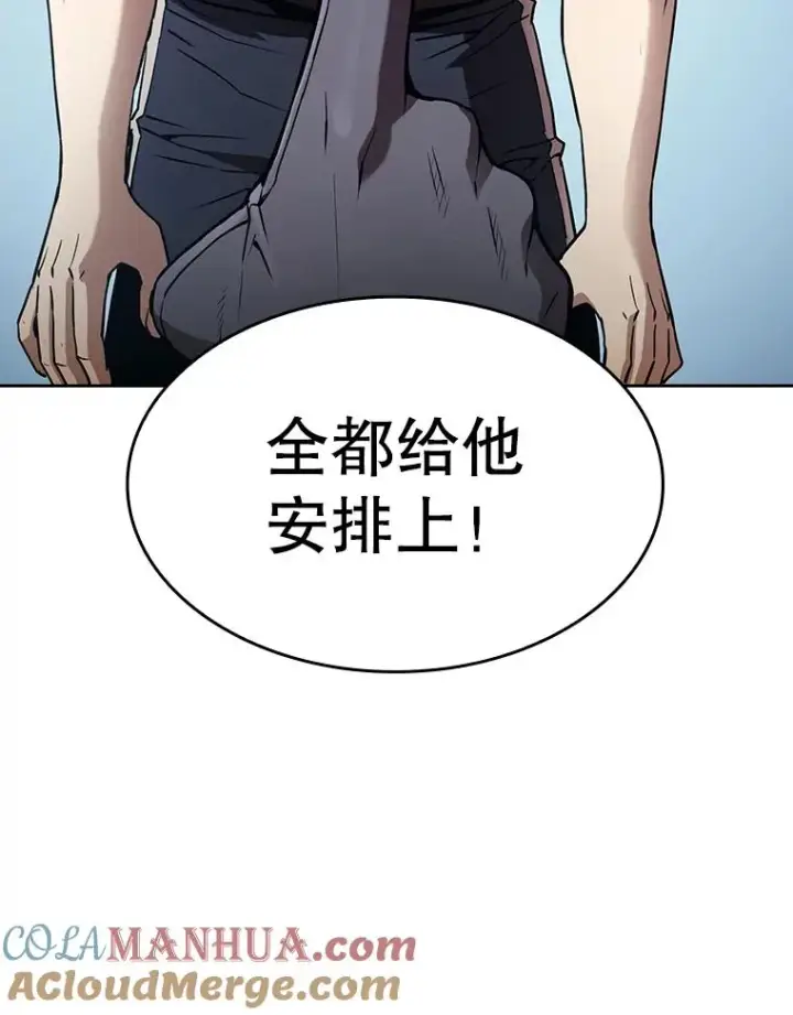 漫画《从地狱归来的圣座》37.故友重逢（1）第105张图