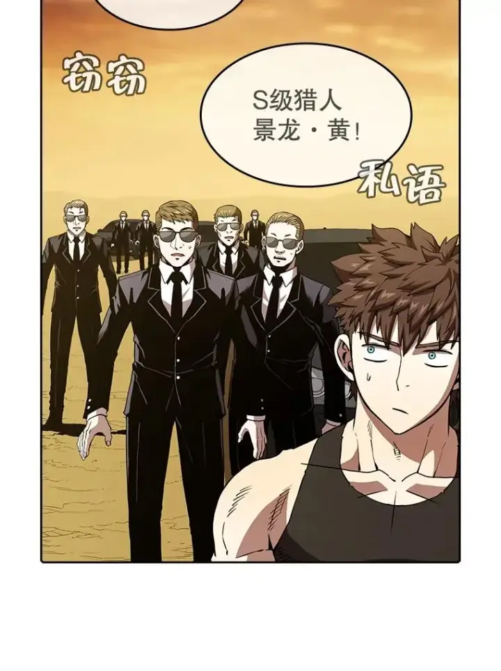 漫画《从地狱归来的圣座》37.故友重逢（1）第11张图