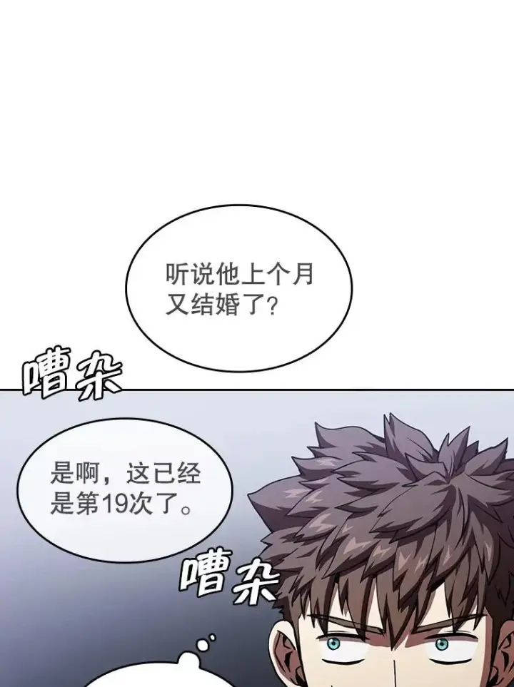 漫画《从地狱归来的圣座》37.故友重逢（1）第12张图