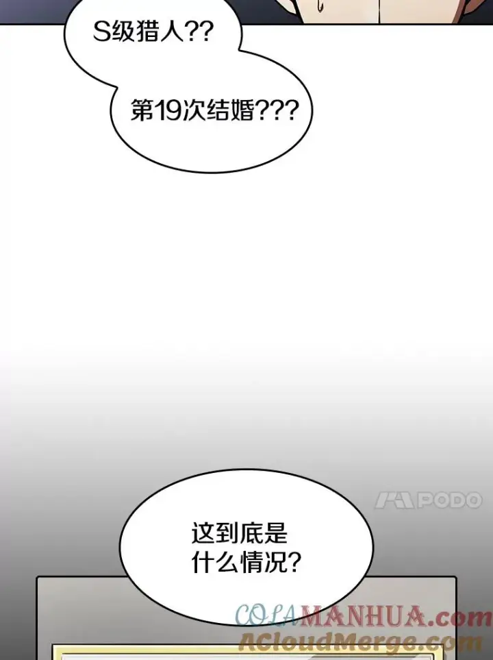 漫画《从地狱归来的圣座》37.故友重逢（1）第13张图