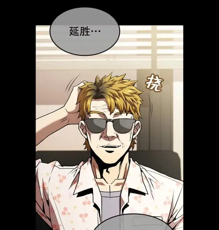 漫画《从地狱归来的圣座》37.故友重逢（1）第15张图