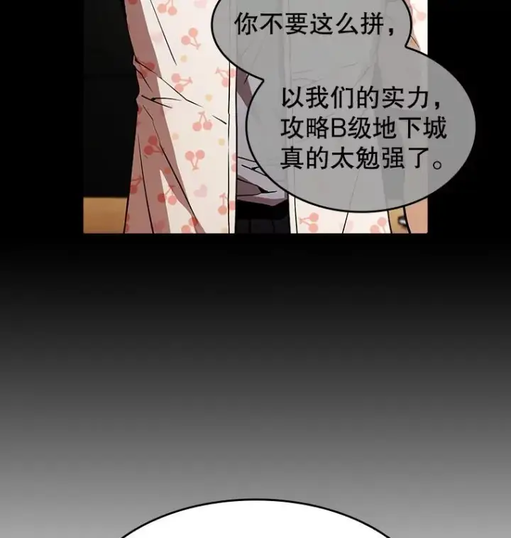 漫画《从地狱归来的圣座》37.故友重逢（1）第16张图