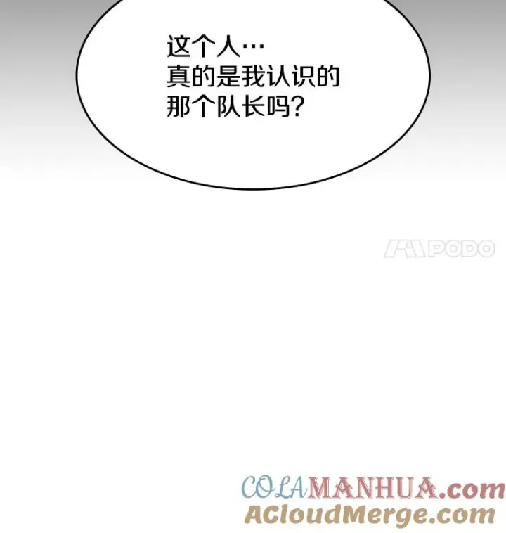 漫画《从地狱归来的圣座》37.故友重逢（1）第17张图