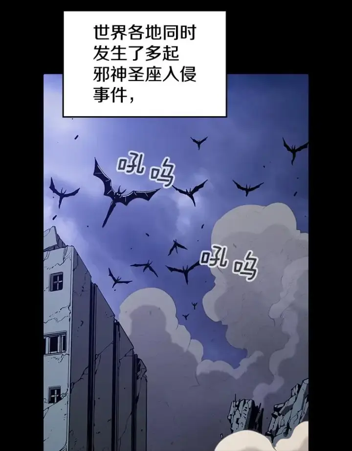 漫画《从地狱归来的圣座》37.故友重逢（1）第22张图