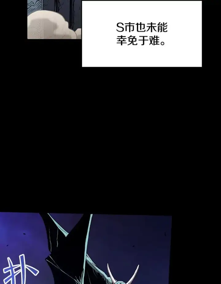 漫画《从地狱归来的圣座》37.故友重逢（1）第23张图