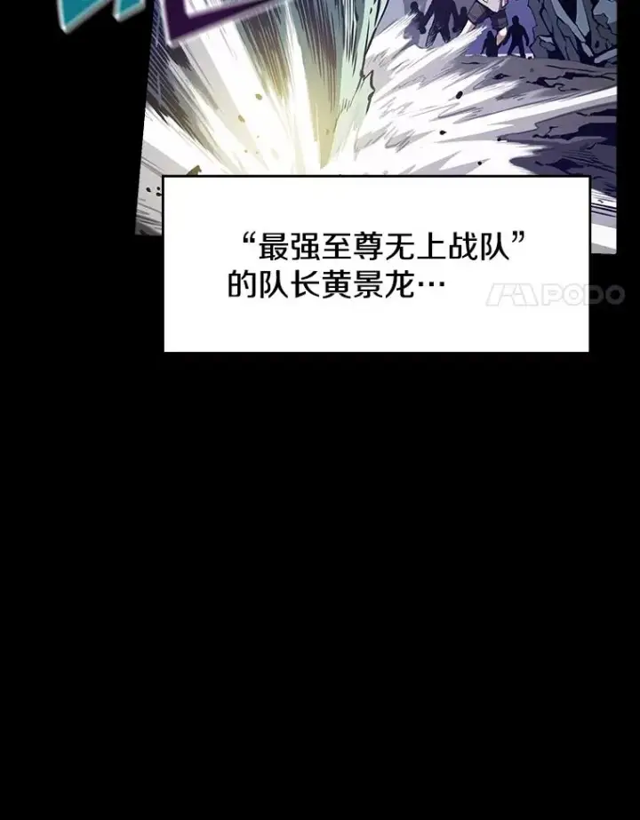 漫画《从地狱归来的圣座》37.故友重逢（1）第28张图