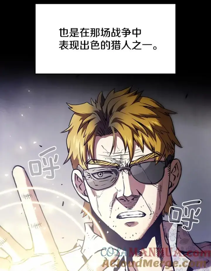 漫画《从地狱归来的圣座》37.故友重逢（1）第29张图