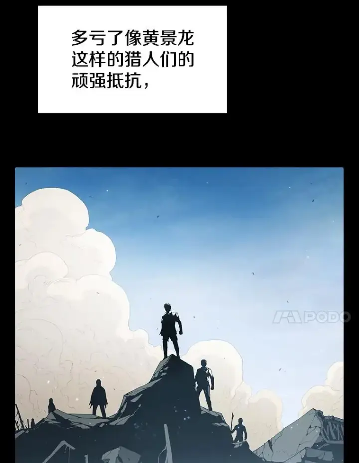 漫画《从地狱归来的圣座》37.故友重逢（1）第31张图
