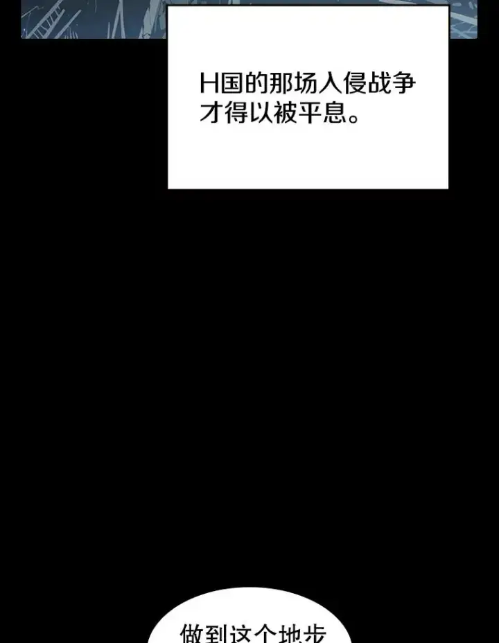 漫画《从地狱归来的圣座》37.故友重逢（1）第32张图