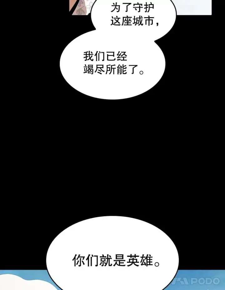 漫画《从地狱归来的圣座》37.故友重逢（1）第35张图