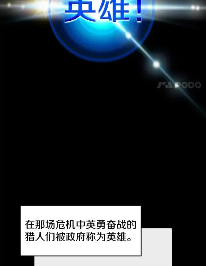 漫画《从地狱归来的圣座》37.故友重逢（1）第38张图