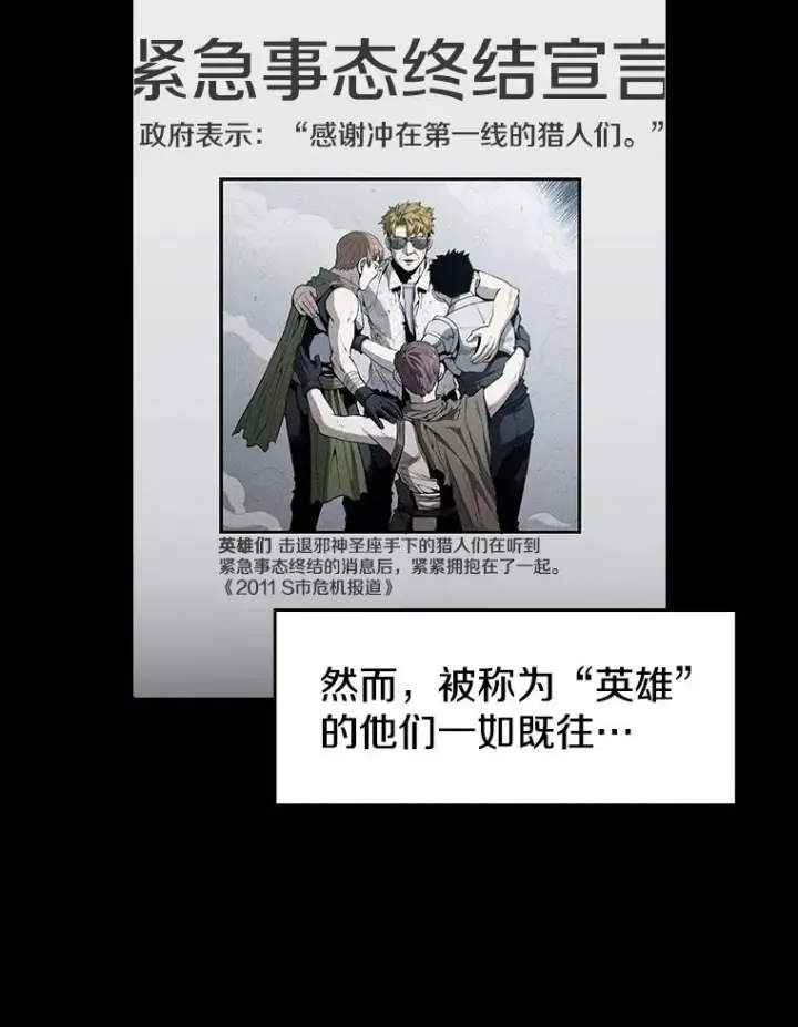 漫画《从地狱归来的圣座》37.故友重逢（1）第39张图