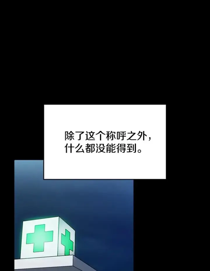 漫画《从地狱归来的圣座》37.故友重逢（1）第40张图
