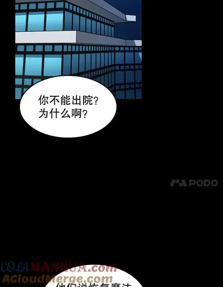 漫画《从地狱归来的圣座》37.故友重逢（1）第41张图