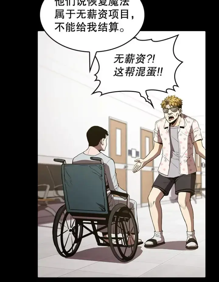 漫画《从地狱归来的圣座》37.故友重逢（1）第42张图