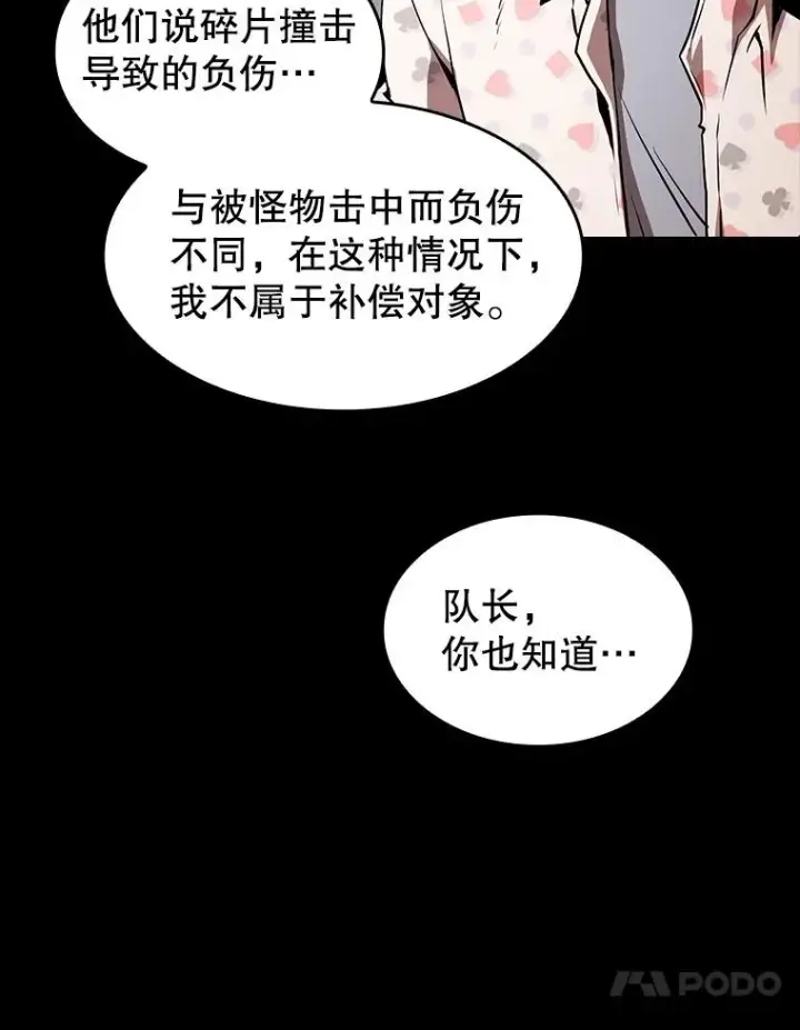 漫画《从地狱归来的圣座》37.故友重逢（1）第44张图